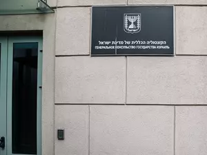 Генконсульство Израиля в Петербурге приостановило оказание консульских услуг