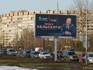 Билборды с Бельским появились на улицах Петербурга