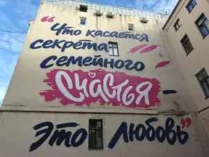 Костров обратился к Беглову с просьбой убрать граффити с цитатой Путина