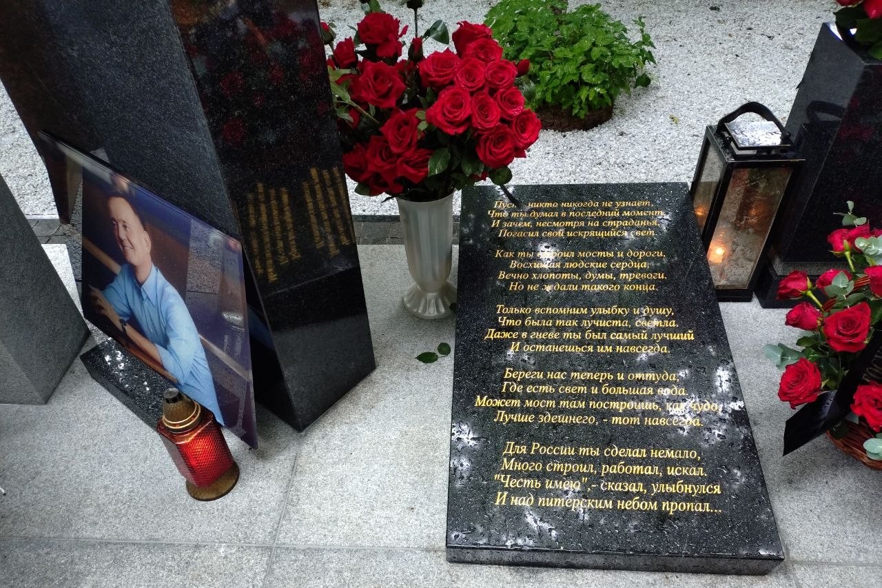 Плита на могиле бывшего министра транспорта Романа Старовойта