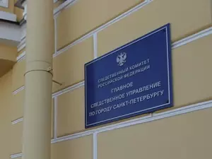 Жителя Петербурга задержали за призывы против безопасности государства