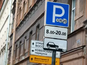 Петербургские депутаты предложили отменить 15-минутный ценз на оплату парковки