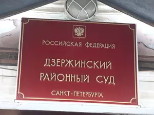 Суд арестовал петербургского другоросса за баннер на крыше РКН