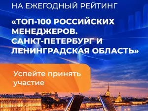 ������ ����� ������ �� ������������ ������� "���-100 ���������� ����������" 