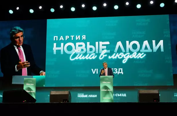 "Много новых "Новых людей"": Нечаев собрал партийцев в Петербурге "Много новых "Новых людей"": Нечаев собрал партийцев в Петербурге